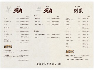 お料理メニュー